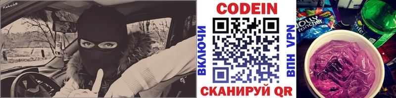 Codein Purple Drank  Михайлов 